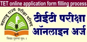 Maharashtra TET 2025
