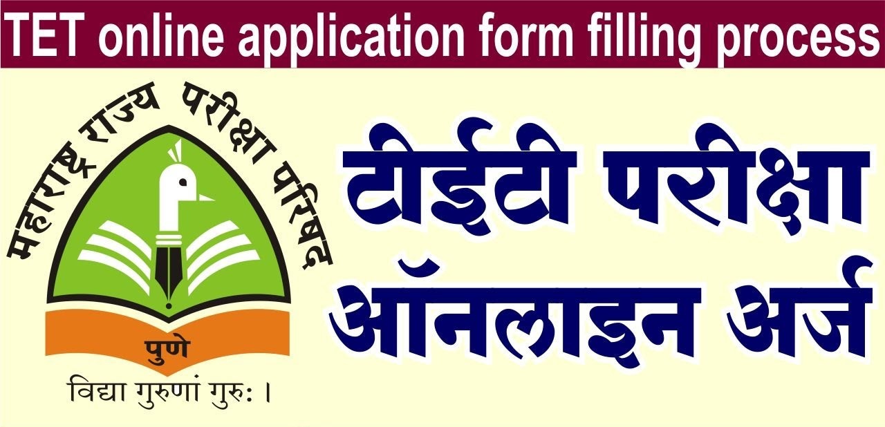 Maharashtra TET 2025